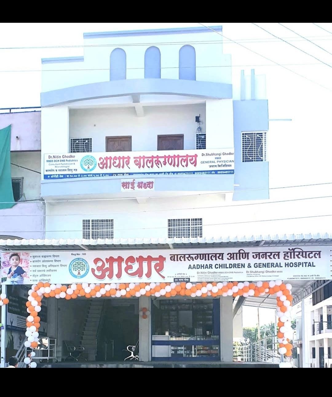 Hospital Building Front